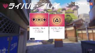 オーバーウォッチ2