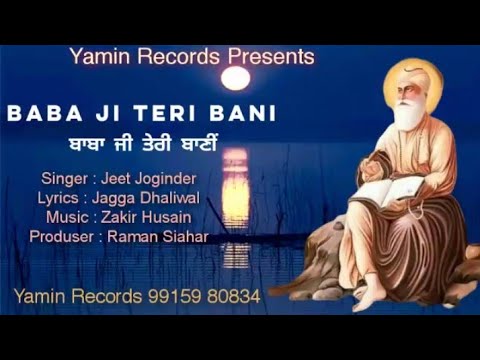 Baba Ji Teri Bani