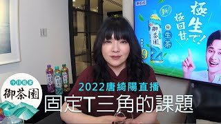 Re: [新聞] 艾成身亡！國師唐綺陽早預言「從高處跌
