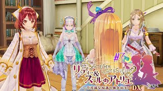 #73 師匠バカ、先生バカ合同会議【リディー&スールのアトリエ～不思議な絵画の錬金術師～DX】