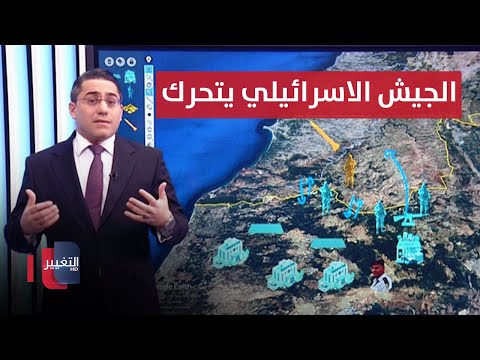 شاهد بالفيديو.. الجيش الاسرائيلي يستعد لاجتياح لبنان