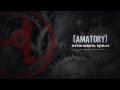 [AMATORY] - Остановить Время (Lyric Video) 