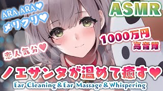 白銀ノエル - 【公開後→メン限】幻のクリスマスASMR回【白銀ノエル/ホロライブ】