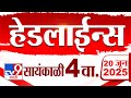 Tv9 Marathi News Top Headline Today 20 June 2025 4 PM 4 Minute 24 Headline Maharashtra