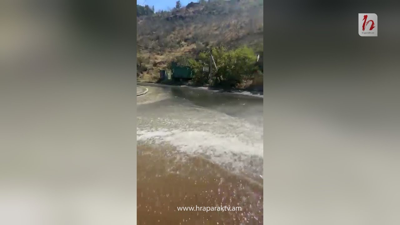 Արտակարգ իրավիճակ՝ Հրազդանի կիրճում. կեղտաջրերը ողողել են ողջ ճանապարհը