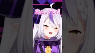 サロメ嬢の罵倒にブヒってしまうラプ様ｗ【にじさんじ切り抜き/ラプラス・ダークネス/壱百満天原サロメ】#shorts