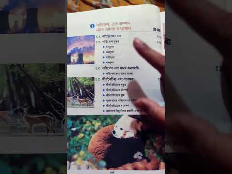 Madhyamik 2026 Suggestion|Class10 Life Science Chapter5|Class10 Life Science#shorts#viral#gk#sci#mcq