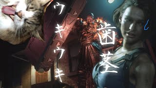無限ロケランかついでウッキウキ歯茎くんのバイオハザードRE3【BIOHAZARD RE:3】