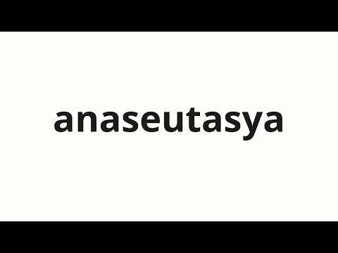How to pronounce anaseutasya | 아나스타샤 (Anastasia in Korean)