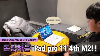 APPLE iPad Pro 11 4세대 Wi-Fi 128GB (정품)_동영상_이미지