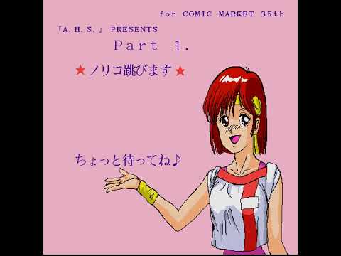 Noriko Tobimasu (Sharp X68000) - BGM 01
