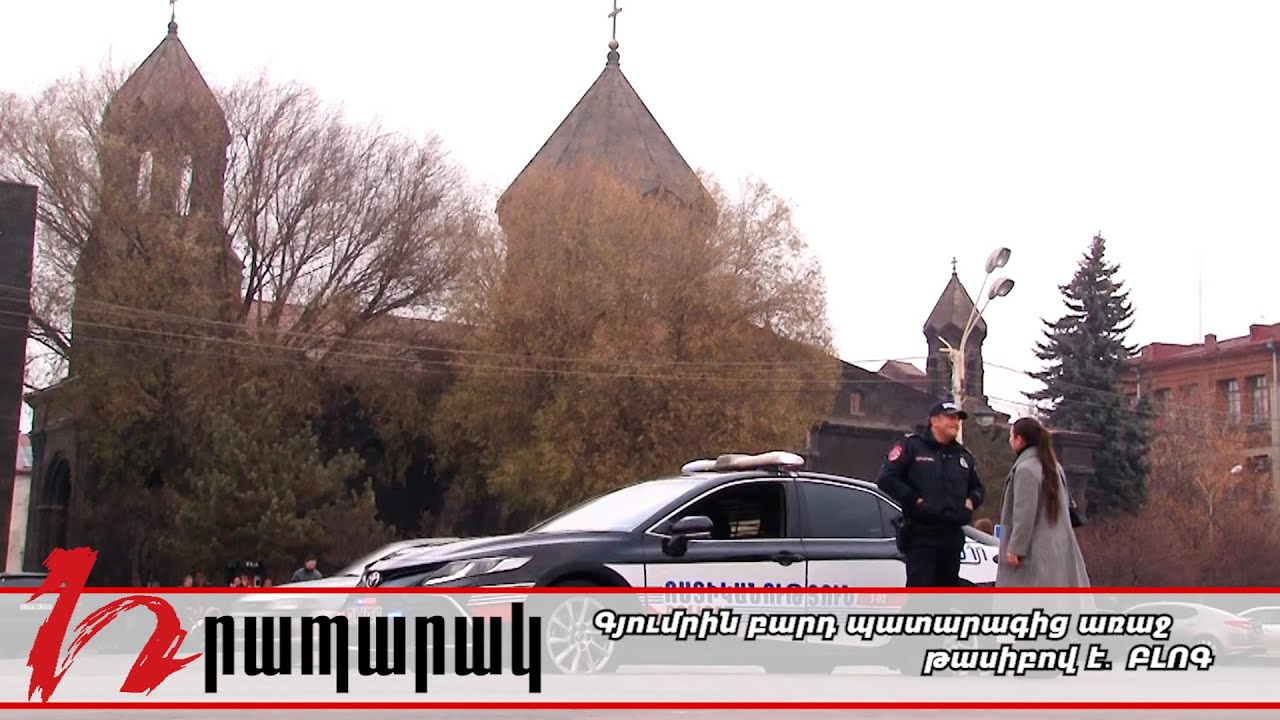 Գյումրին բարդ պատարագից առաջ թասիբով է․ ԲԼՈԳ