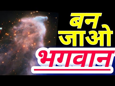 बन जाओ भगवान || kardashev scale type 4,5 aliens Civilization [ Hindi ]