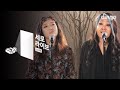 Jung In - The Wind Come Blowing (Live Version) [Feat. Han Young Ae]