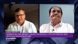 ИНОСТРАННЫЕ ИНТЕРНЕТ-КОМПАНИИ БУДУТ ПЛАТИТЬ НДС В КАЗАХСТАНЕ