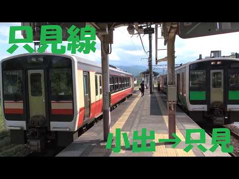 【前面展望】JR只見線｜小出⇒只見。混結編成（キハE120+キハ110）でゆく県境越え！六十里越の険しき山路を最前列から