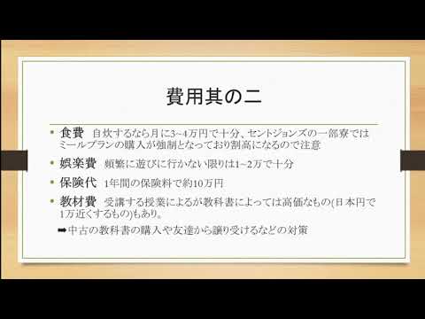 秋田大学海外留学体験～カナダ留学～