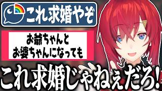 鈍感系主人公のアンジュが分かりづらいプロポーズに迷う【アンジュ・カトリーナ/にじさんじ/切り抜き】