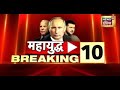 Russia Ukraine News महायुद्ध की 10 बड़ी खबरें Vladimir Putin Z