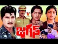 JAGAN TELUGU FULL MOVIE SHOBAN BABU JAYASUDHA SUMALATHA JAYAMALINI V9 VIDEOS