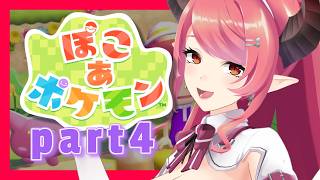【ぽこあポケモン】ポケモンたちとのんびり生活💚トロッコの街にきた⛏✨【part4】