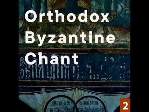 Orthodox Byzantine Chant, Vol. 2 · The Greek Byzantine Choir · Teodoro Estudita