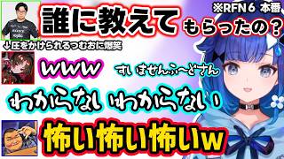 本番開幕配線抜けで激焦りするつむお、れんくんの上手すぎるプレイに沸くつむお達、ふ～ど所長に圧をかけられるつむおに爆笑するれんくんｗｗ【スト６/紡木こかげ/如月れん/ぶいすぽ】