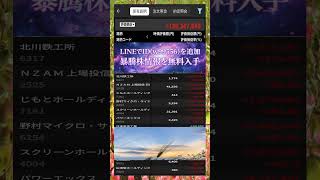 #NISA,#新NISA,#つみたてNISA,#iDeCo,#配当金,#配当利回り,#決算,#決算分析,#業績,#企業分析,#銘柄分析,#株予想,#株の買い方