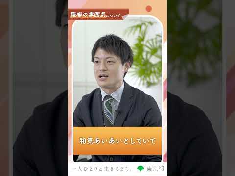 【職場の雰囲気】和気あいあい