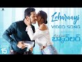 Leharaayi Video Song Most Eligible Bachelor Akhil Akkineni Pooja Hegde Gopi Sundar Sid Sriram