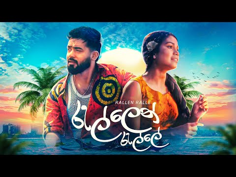 Dinesh Gamage & Kanchana Anuradhi-Rallen Ralle( රැල්ලෙන් රැල්ලේ )| Bilesma Natural's Production