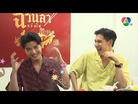 คลิกเพื่อดูคลิปวิดีโอ