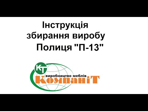 Полка П-13 (Компанит), - фото 1 - id-p536350668