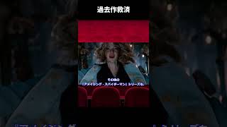 【ゆっくり映画紹介】過去作すべての「黒歴史」救済を成し遂げた『スパイダーマン:ノー・ウェイ・ホーム』【ネタバレ無し】
