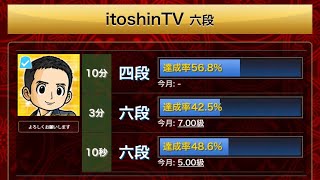 イトシン先生対局ありがとうございました！