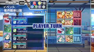東京放課後サモナーズ 海の家フードバトル！三回戦