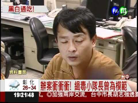 模範警涉貪洩密 搜索時趁隙溜