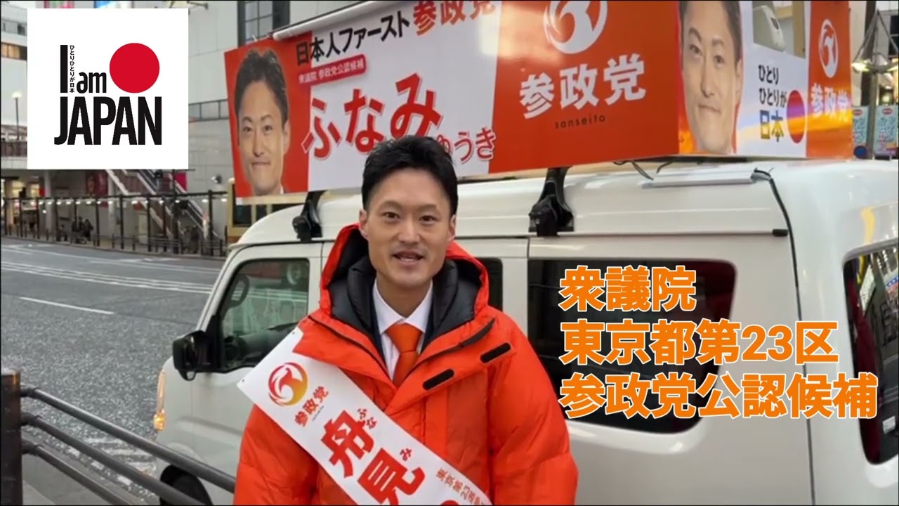 国民の声を国政へ!