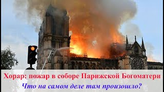 Марк Русборн Астролог