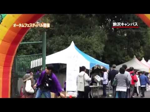 英米文学科 2014年度_04 駒澤大学 大学祭オータムフェスティバル2014