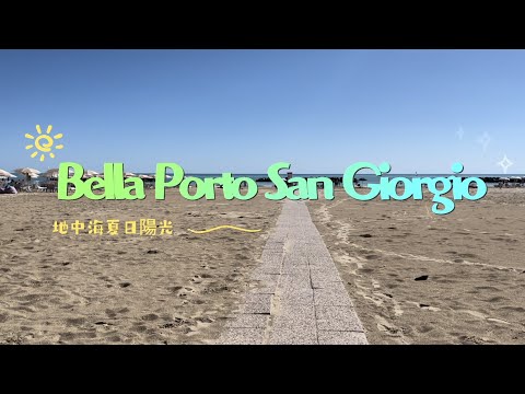 🇮🇹 Porto San Giorgio | Marche Italy | 5