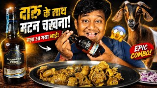 BLENDERS PRIDE WITH MUTTON HEAD CURRY MUKBANG thumbnail