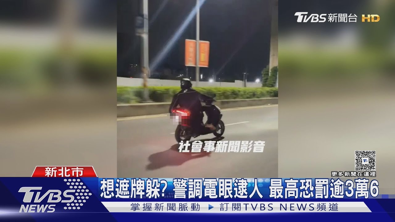 深夜狂飆！疑躲測速下腰遮牌「單手騎車」