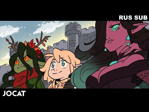 Grab Your Friends - D&D Original Animated Song НА РУССКОМ (RUS SUB)