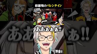 ペルソナ5Rのバレンタインイベントで絶叫する歌衣メイカ #vtuber #歌衣メイカ #ペルソナ5ザロイヤル