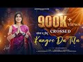 KANGRE DA TILA KAJAL NAVRATRE SPECIAL JAI MATA DI BHAJAN NEW BHAJAN 2026