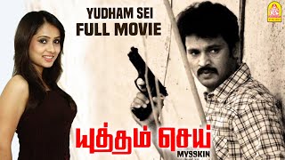 Yudham Sei Full Movie  Yudham Sei Tamil Movie  Che