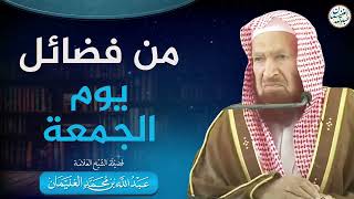 صورة من فضائل يوم الجمعة