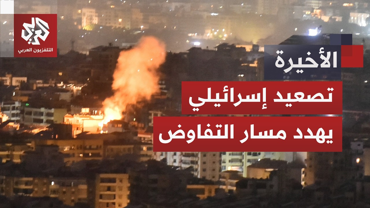 إسرائيل تشعل الميدان وأوراق الحكومة اللبنانية تتكشف.. ما مصير المفاوضات؟