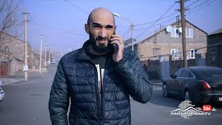 Մեր Թաղի Տղերքը, Սերիա 20, Անոնս / Mer Taghi Tgherqy